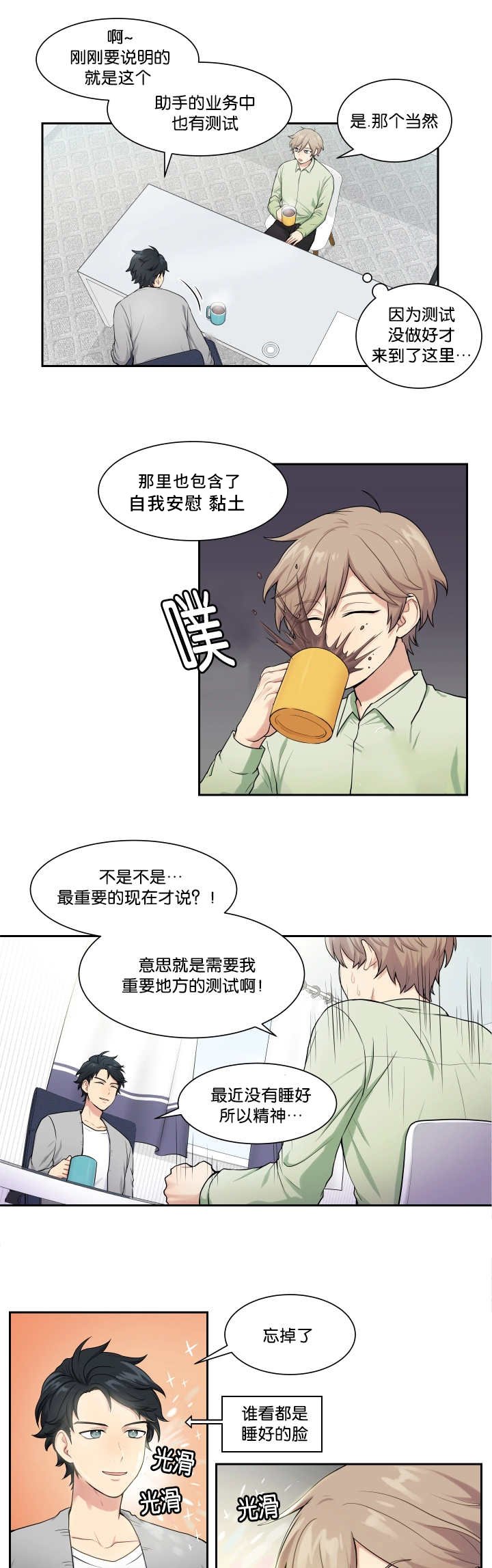 第3章：再梦布丁