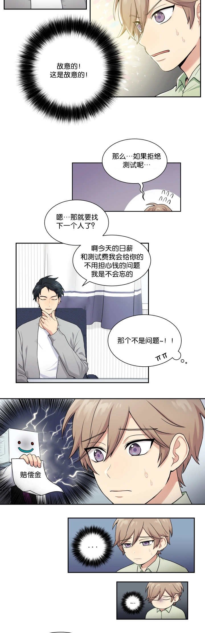 第3章：再梦布丁