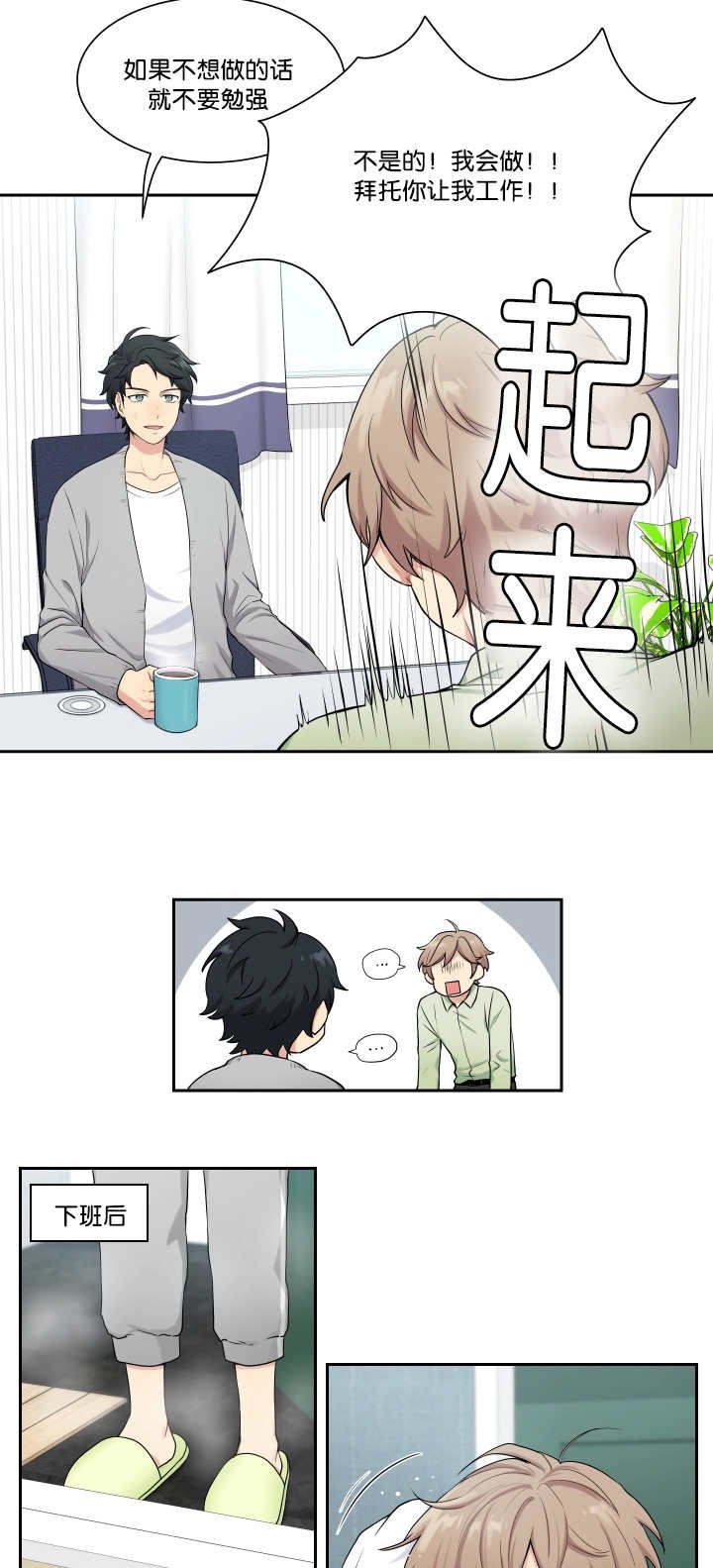 第3章：再梦布丁