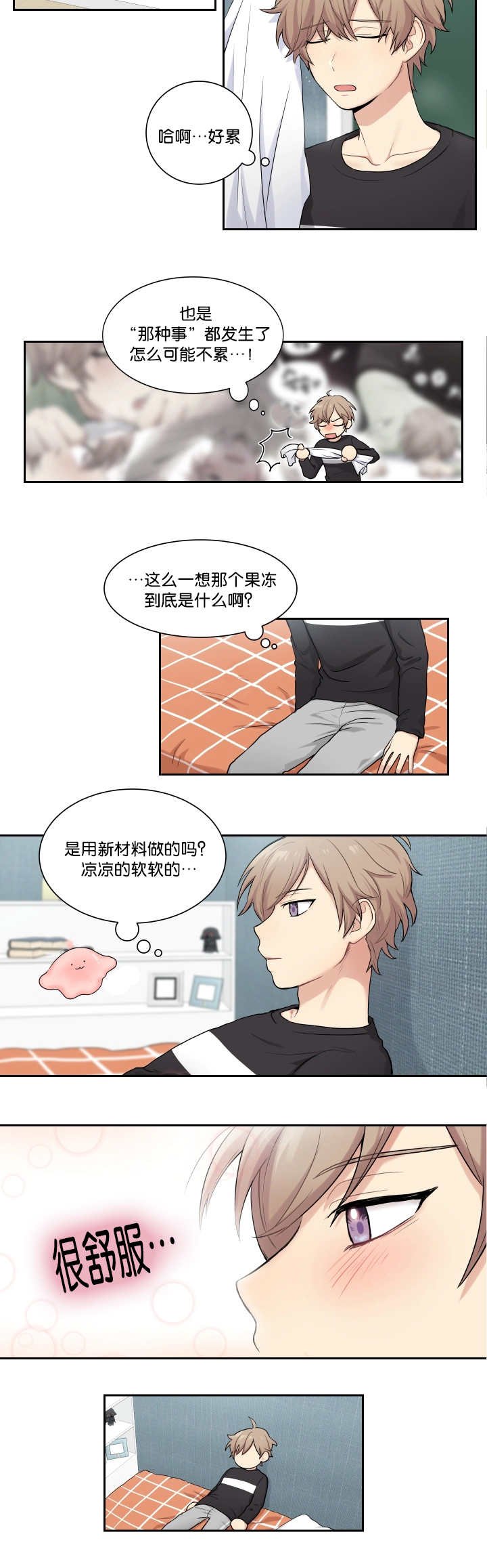 第3章：再梦布丁