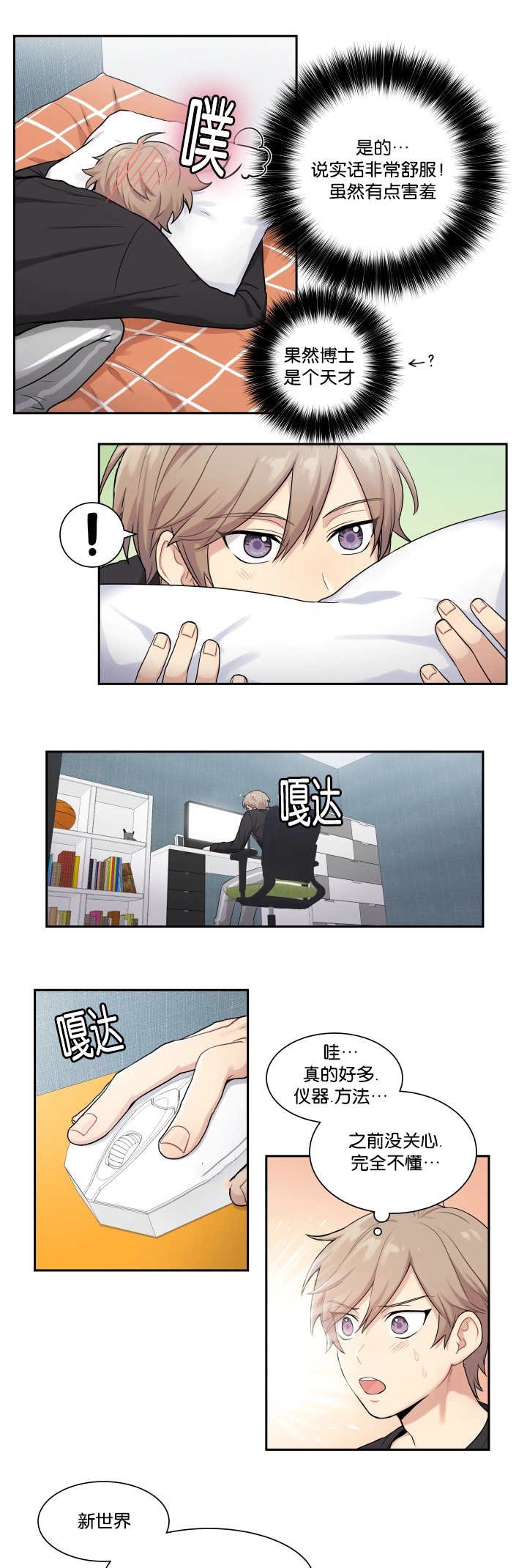 第3章：再梦布丁