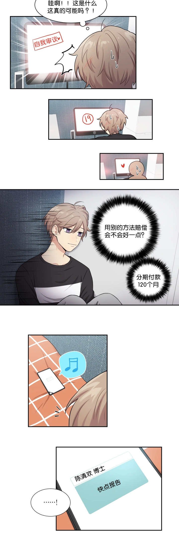 第3章：再梦布丁