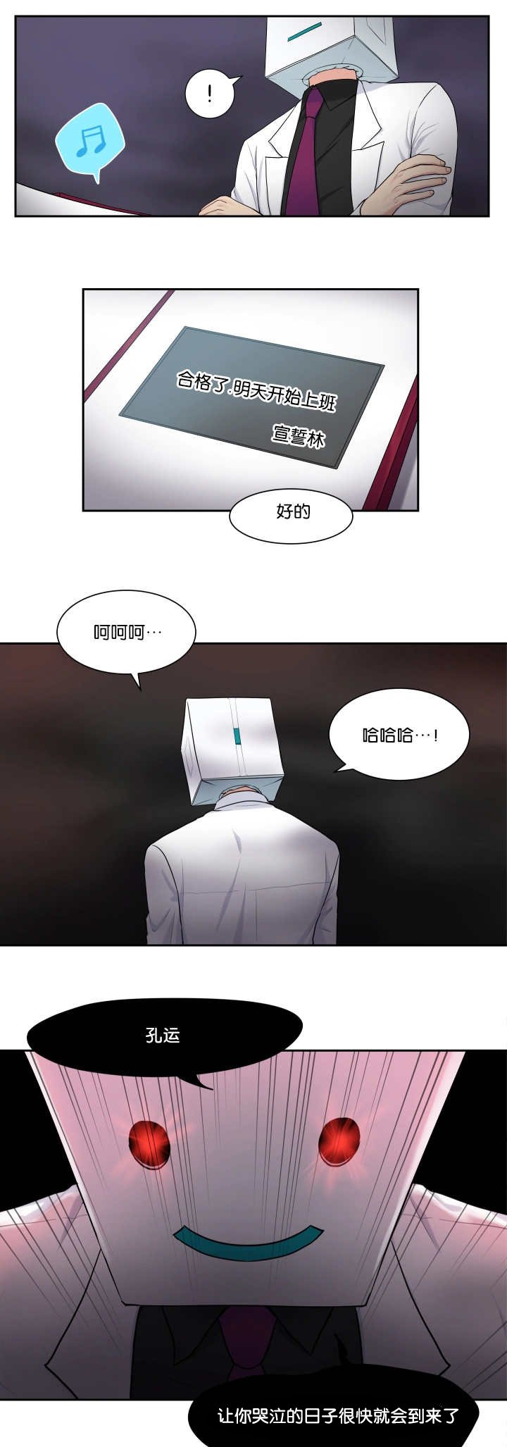 第3章：再梦布丁