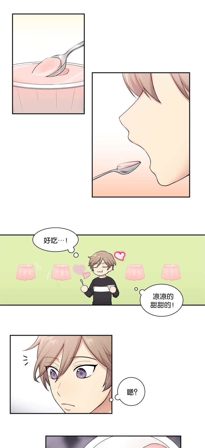 第3章：再梦布丁