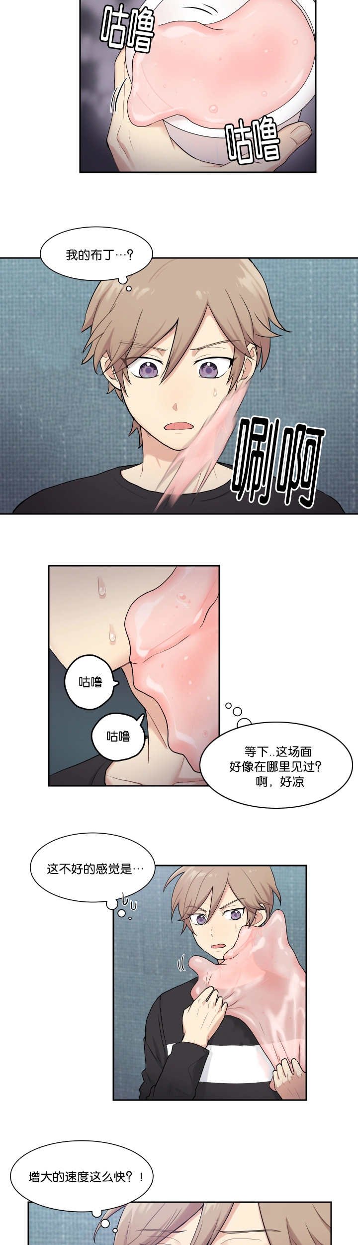 第3章：再梦布丁
