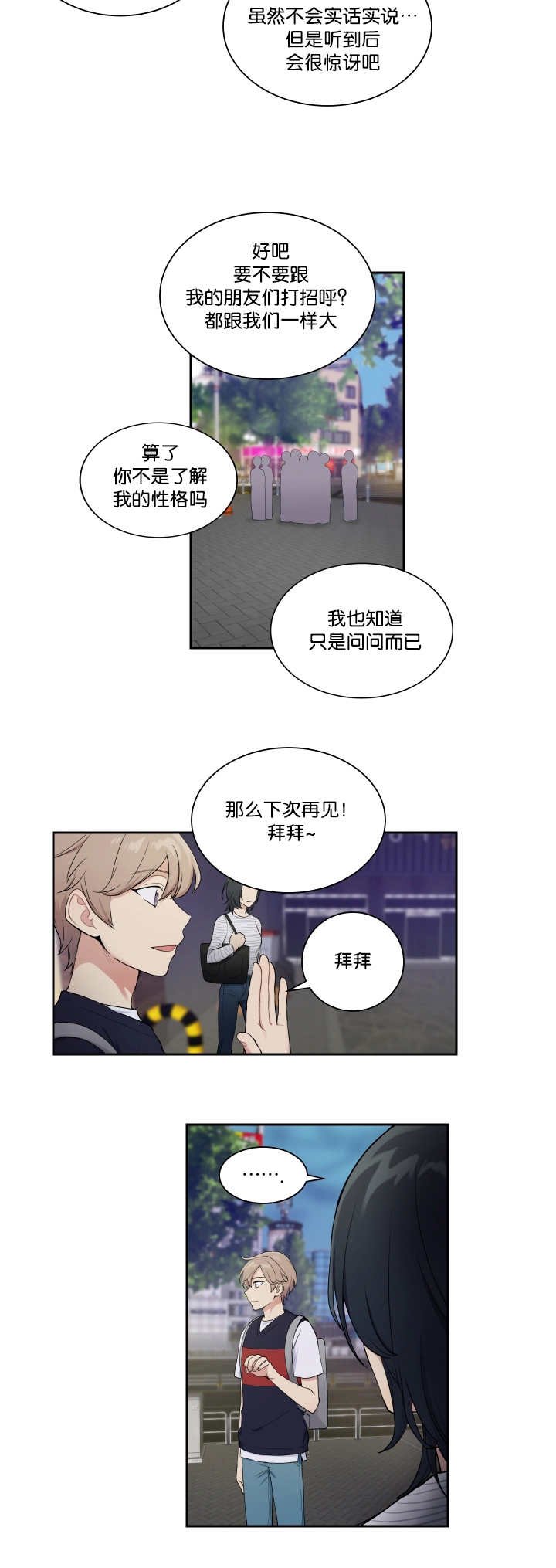 第30章：这种心情
