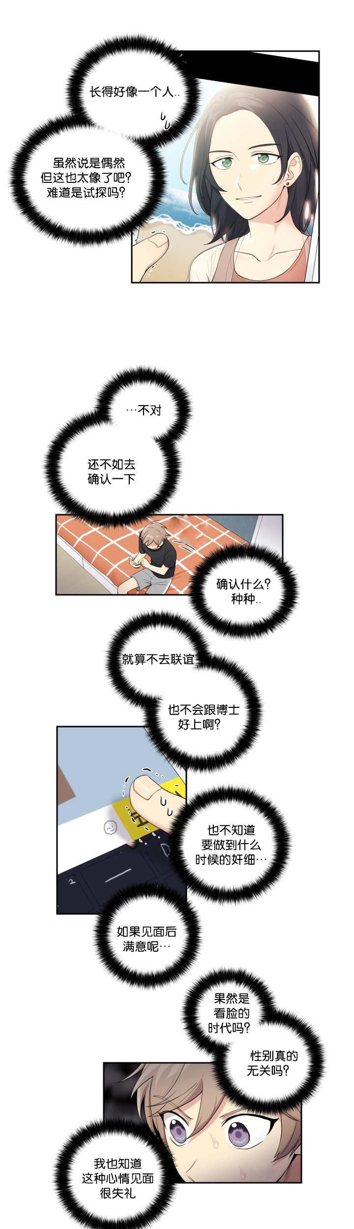 第30章：这种心情