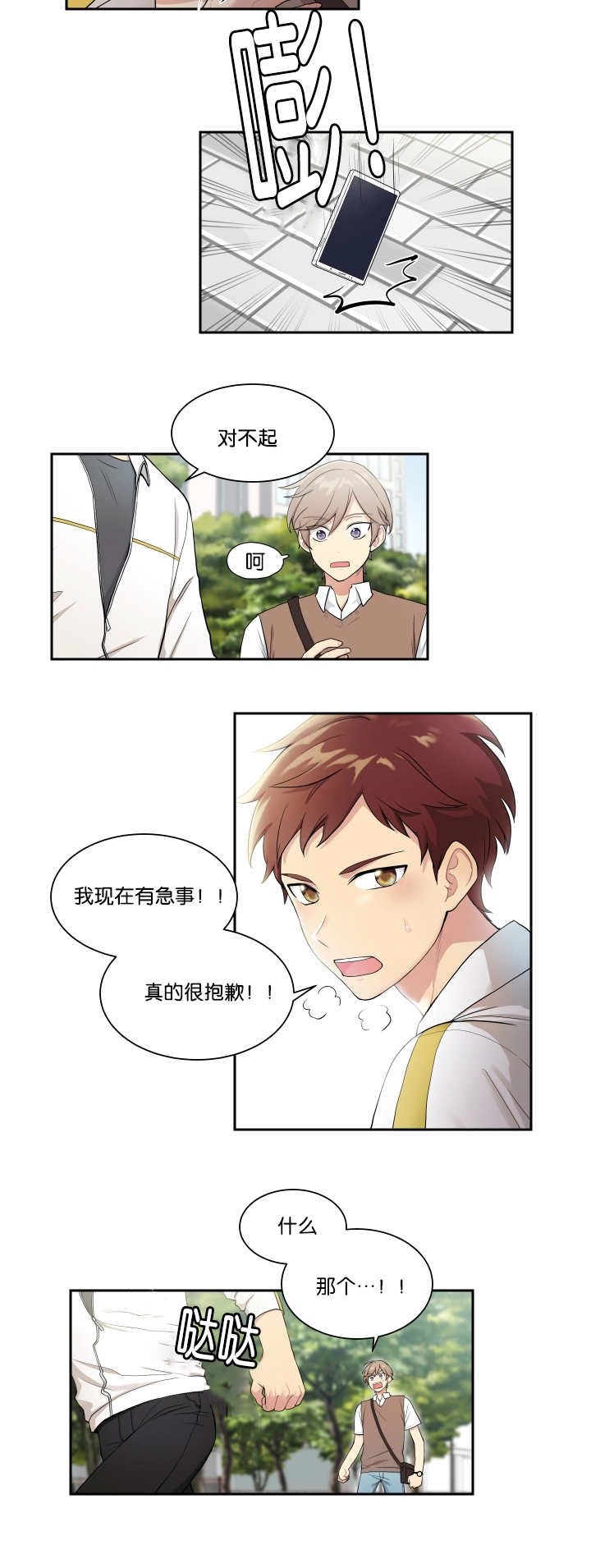 第31章：相亲对象