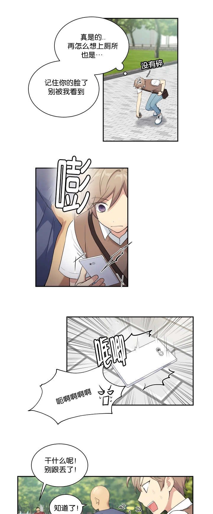 第31章：相亲对象
