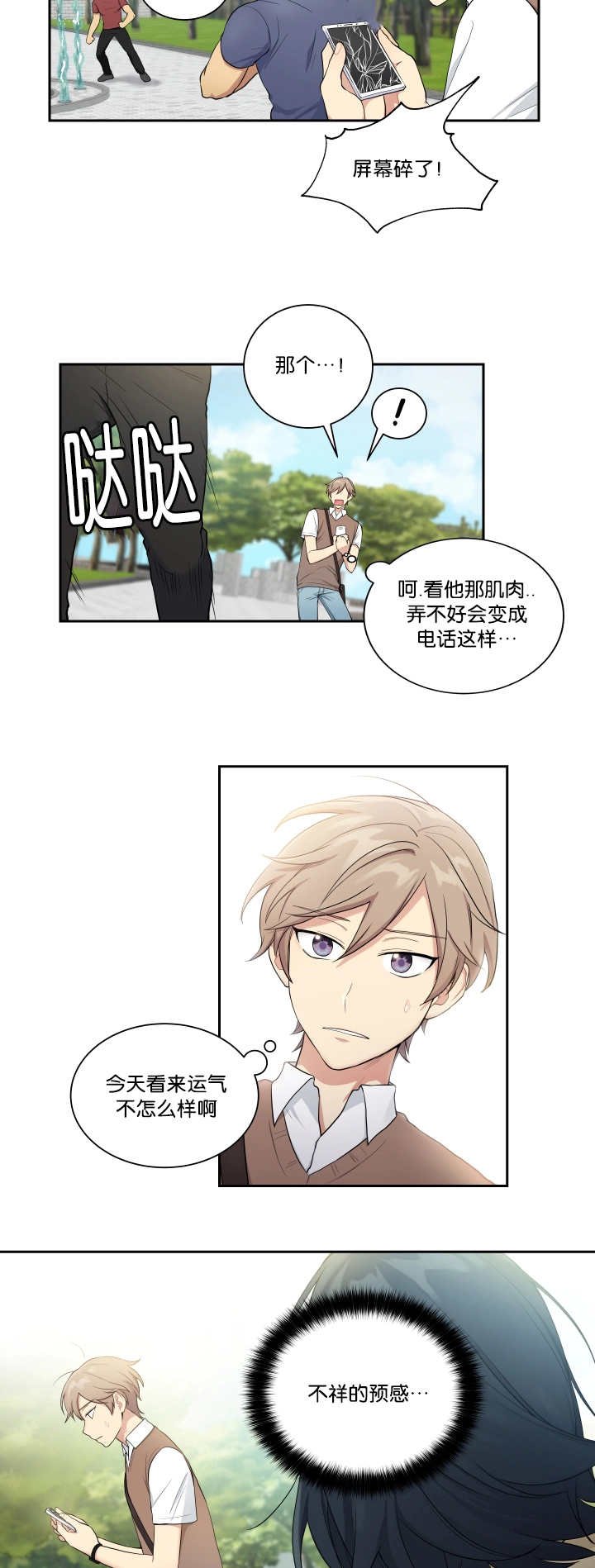 第31章：相亲对象