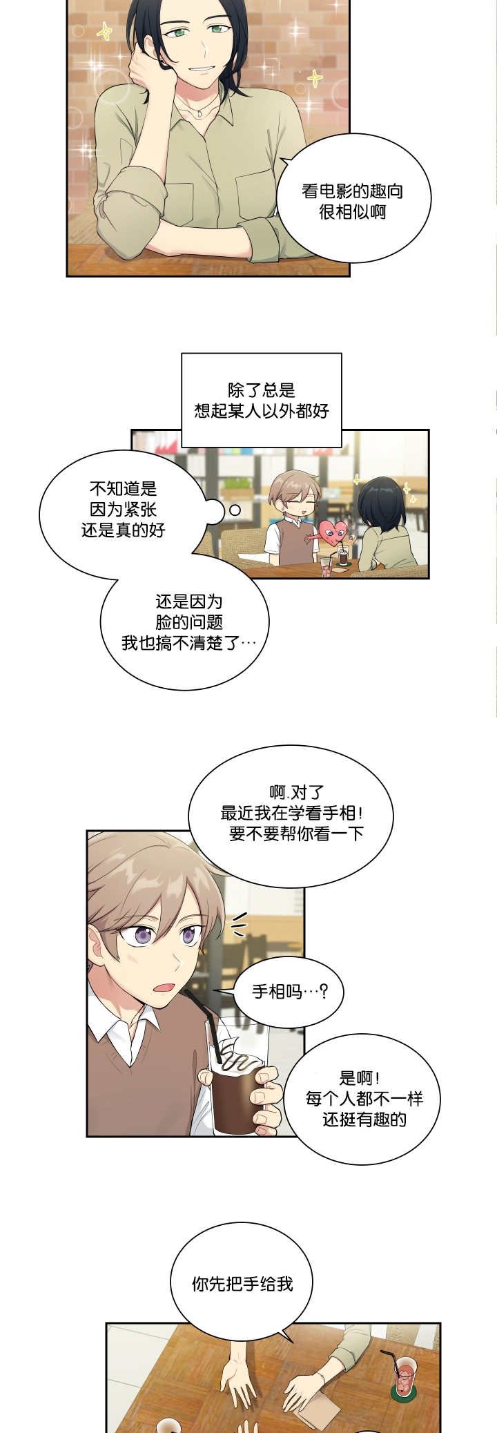 第31章：相亲对象