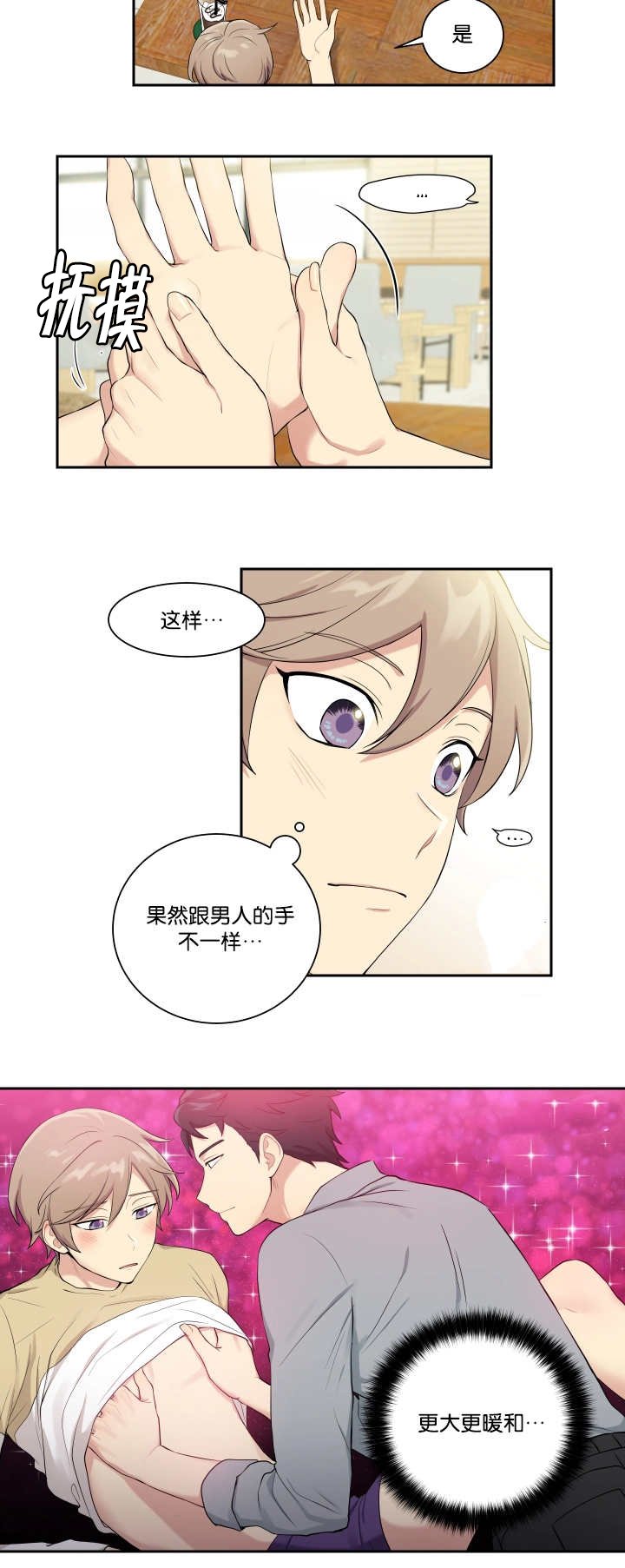第31章：相亲对象