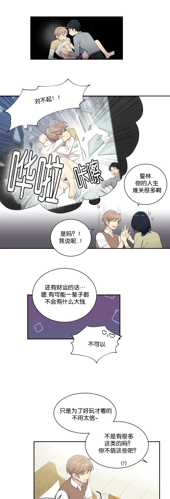 第32章：下次再说