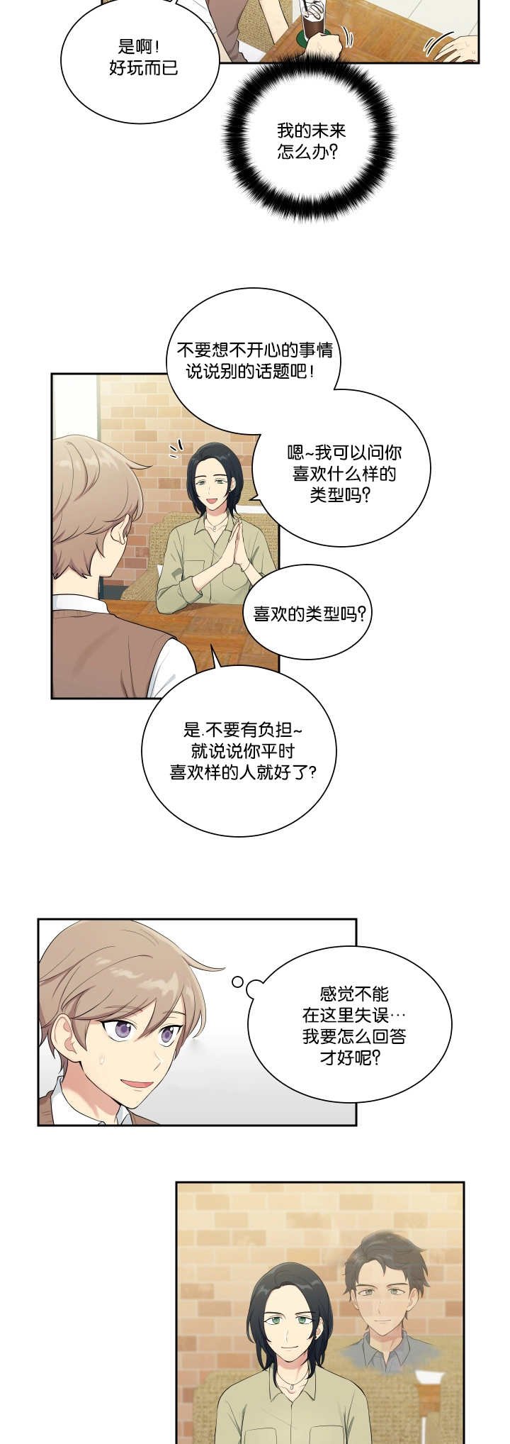 第32章：下次再说