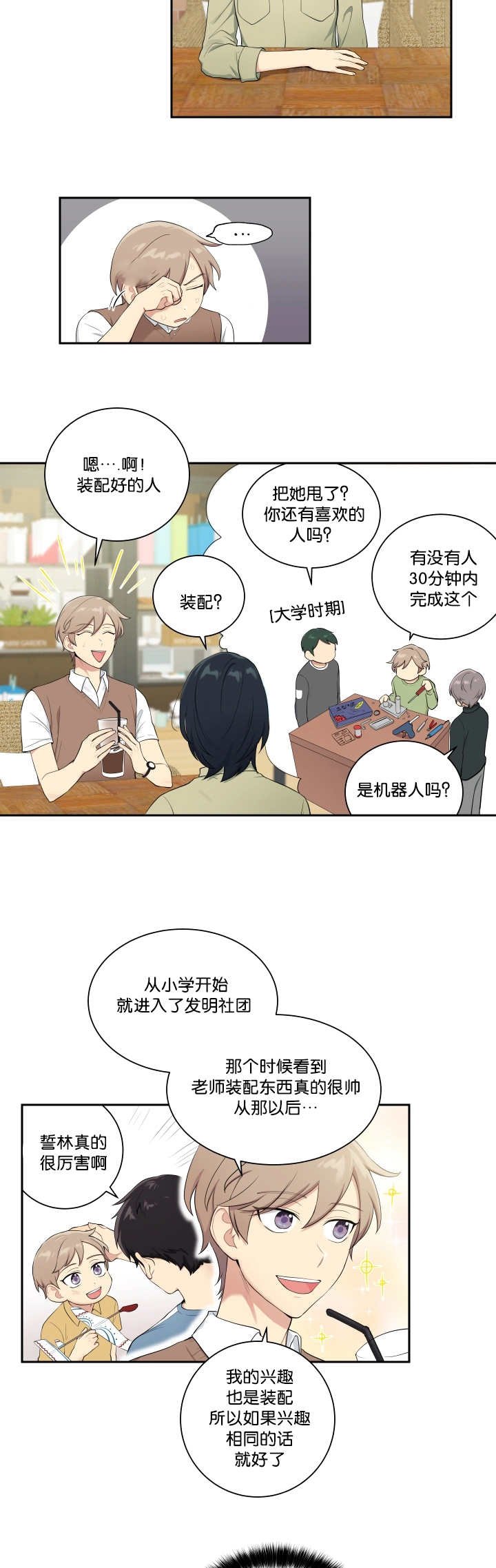 第32章：下次再说