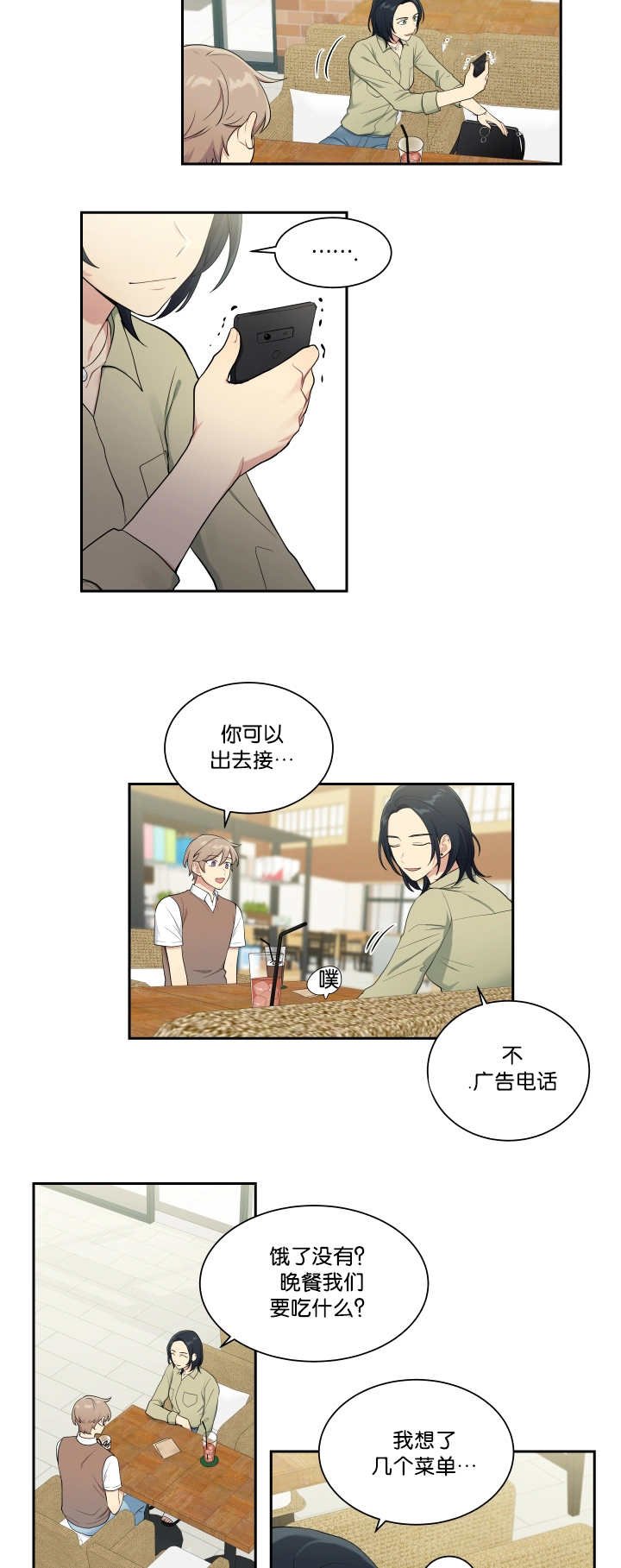 第32章：下次再说