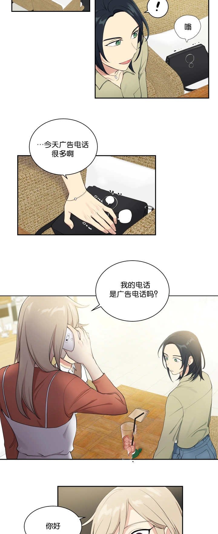 第32章：下次再说