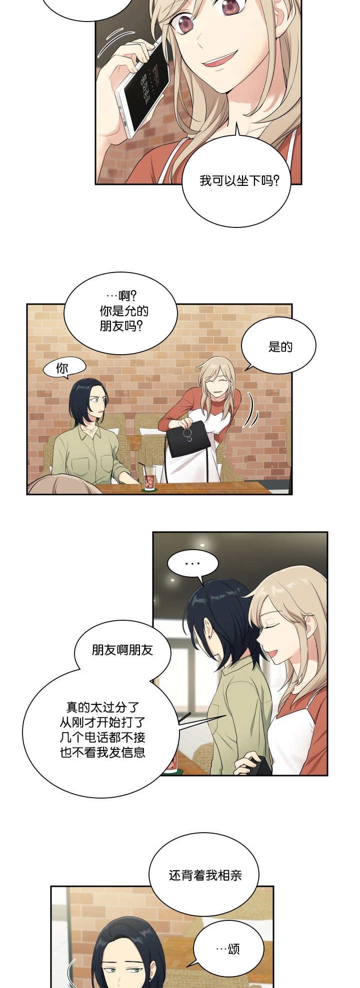 第32章：下次再说