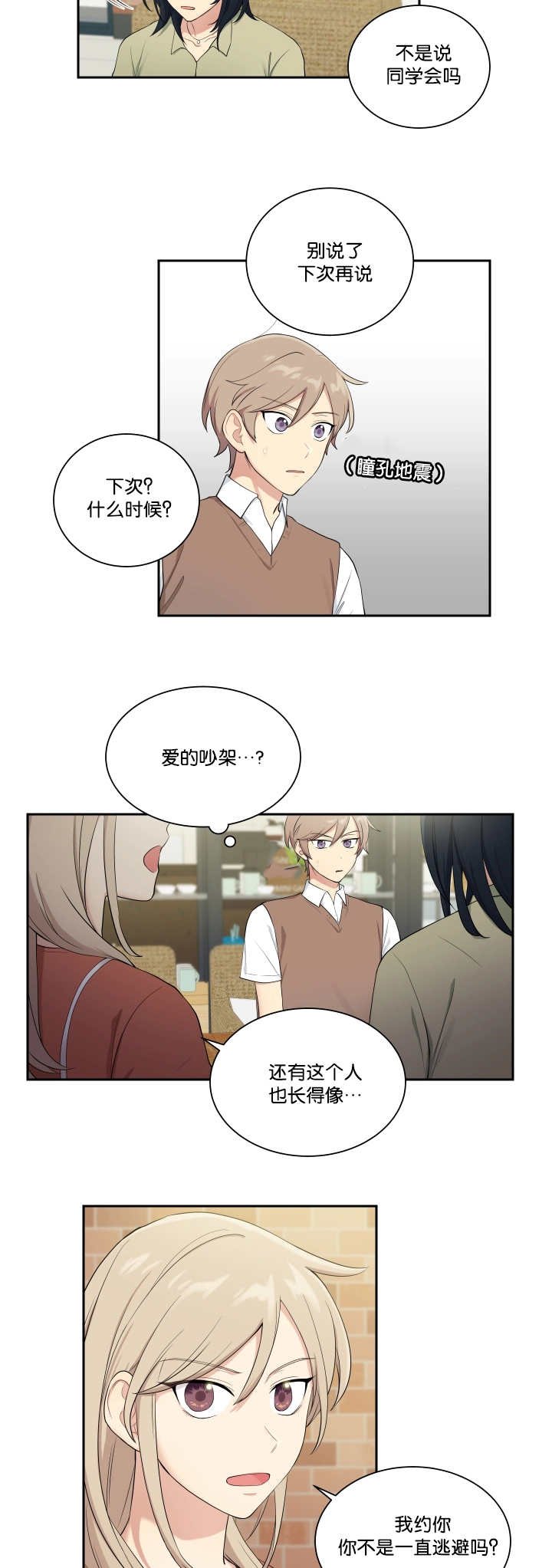 第32章：下次再说