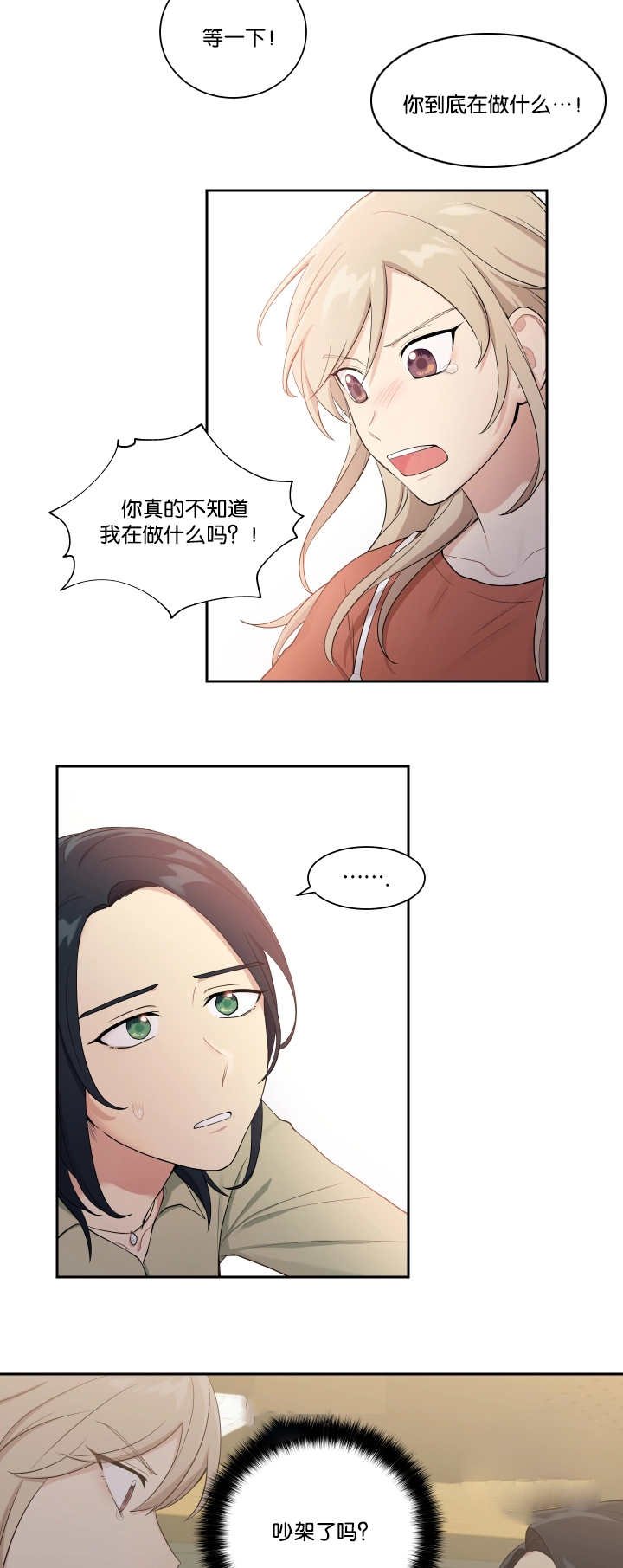第32章：下次再说