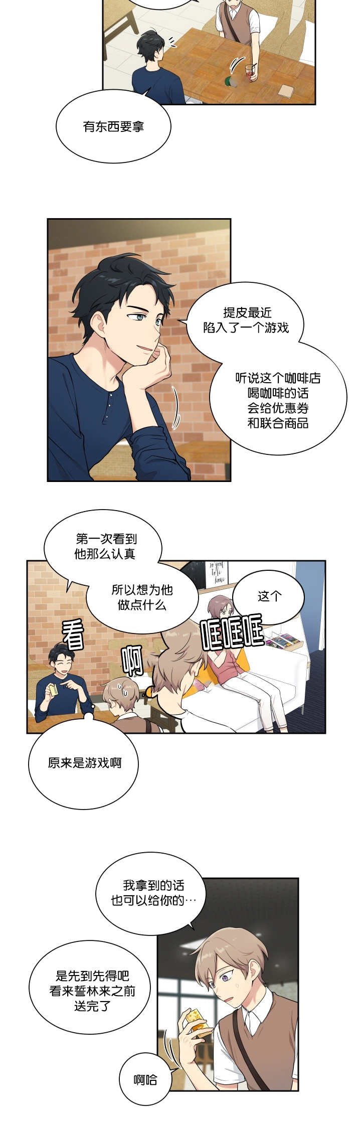 第33章：被撞见了