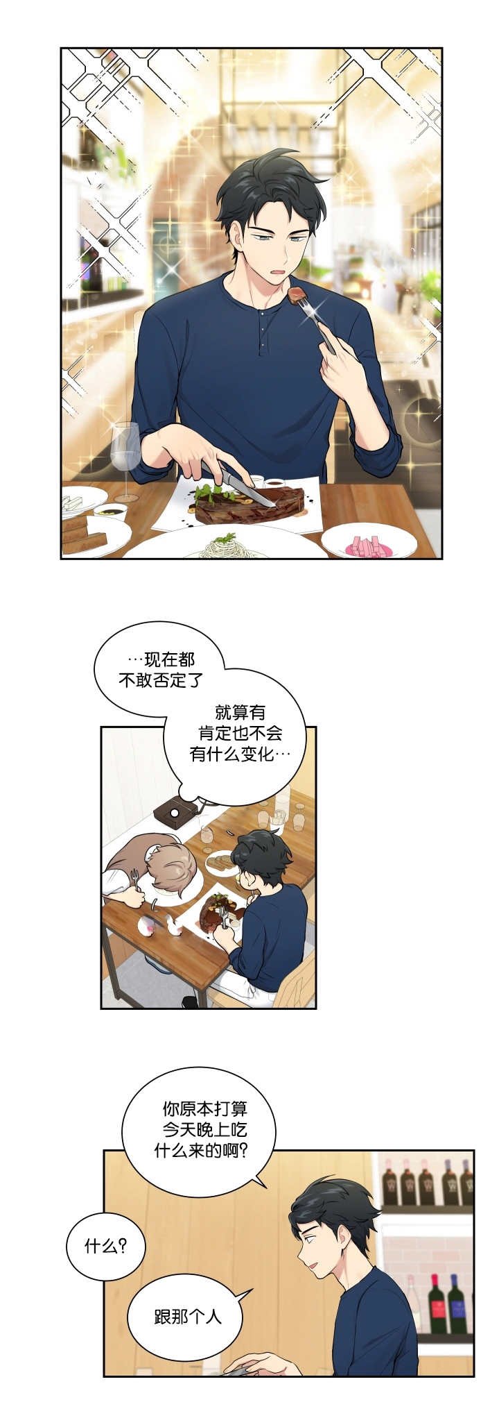 第34章：运的过去