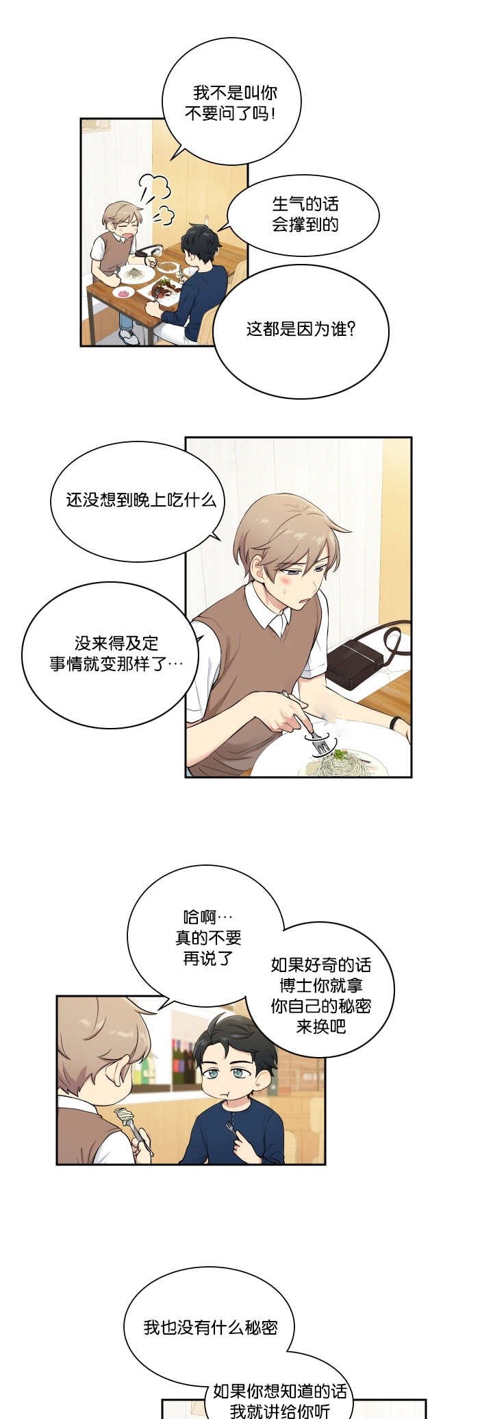 第34章：运的过去