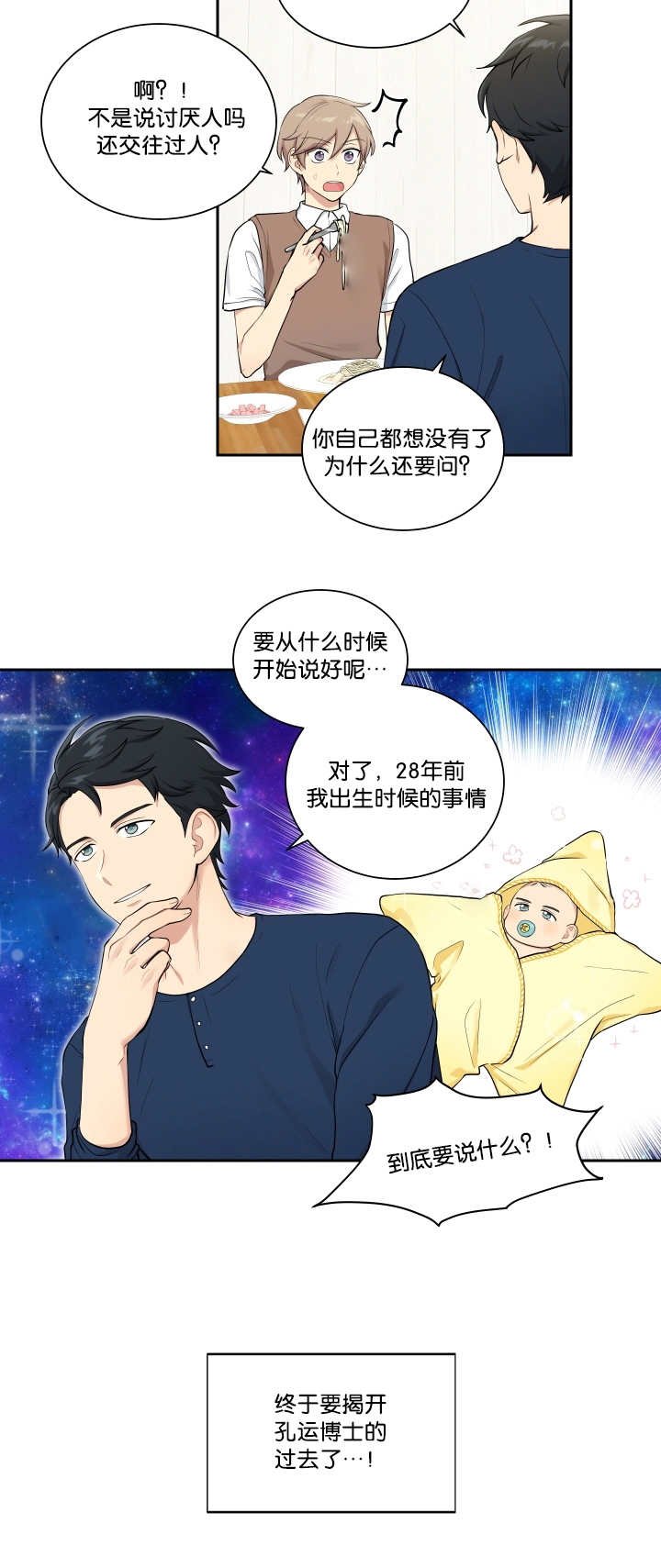 第34章：运的过去