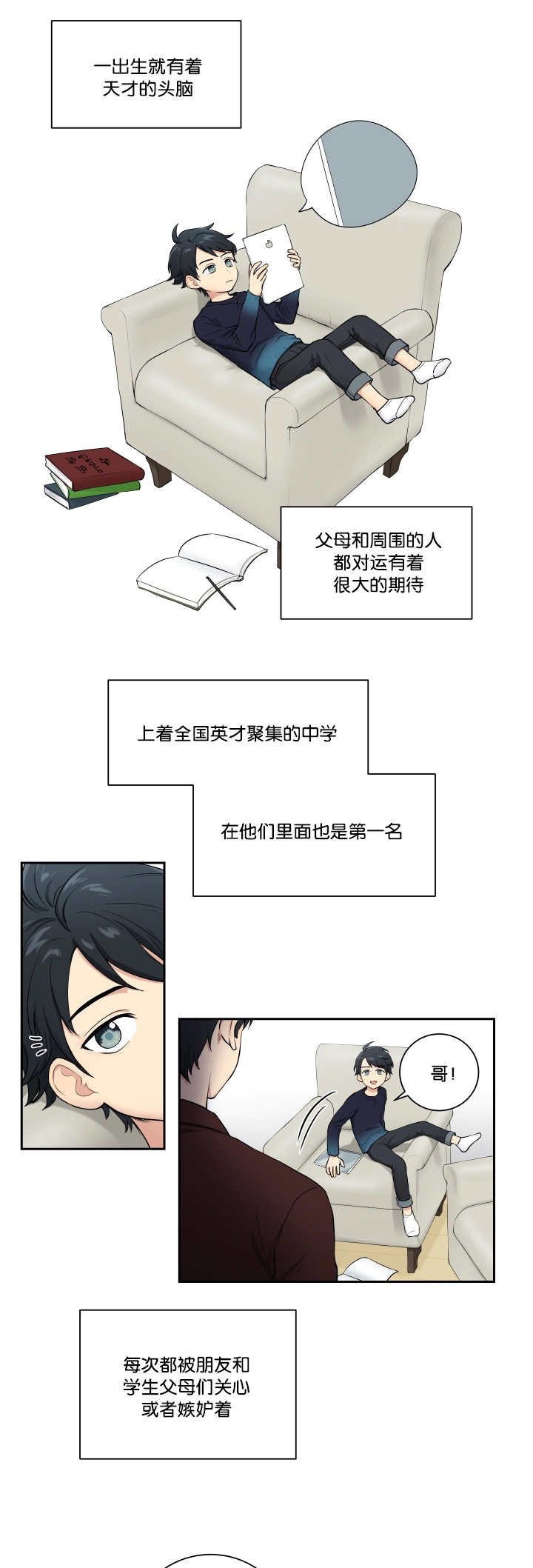 第34章：运的过去