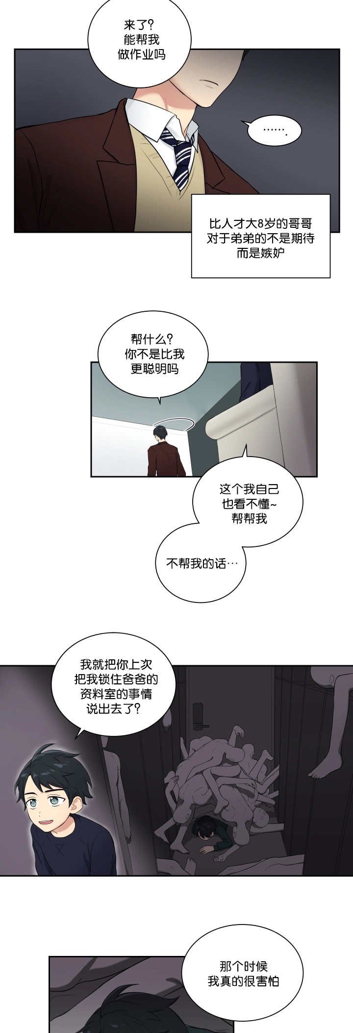第34章：运的过去
