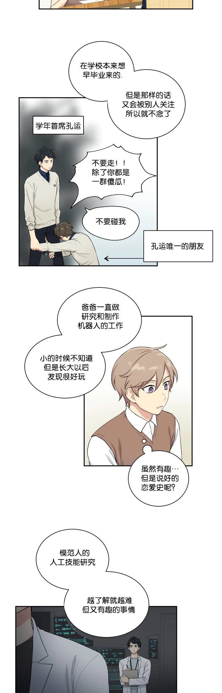 第34章：运的过去