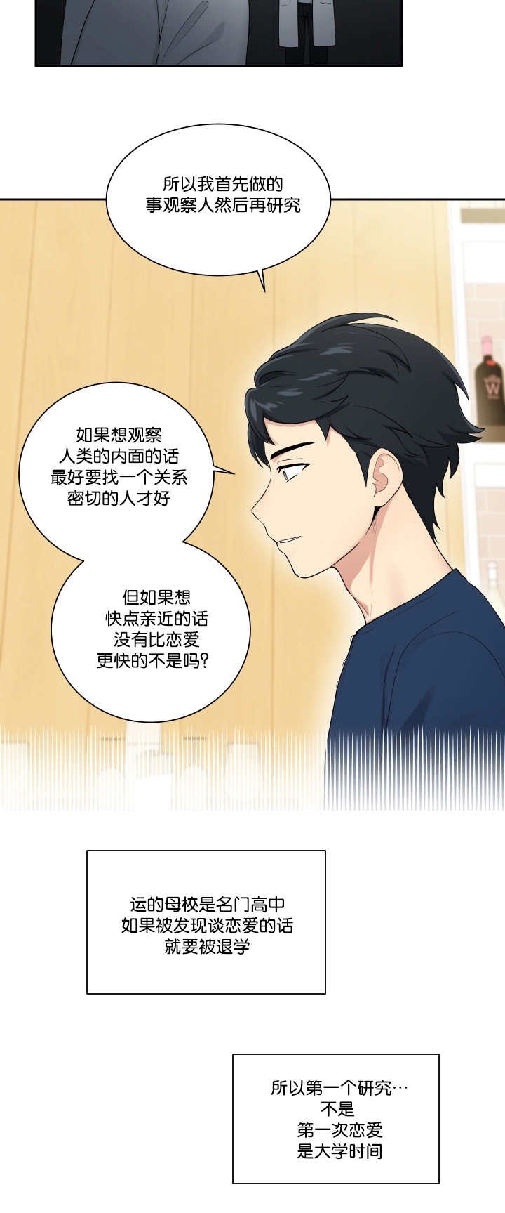 第34章：运的过去