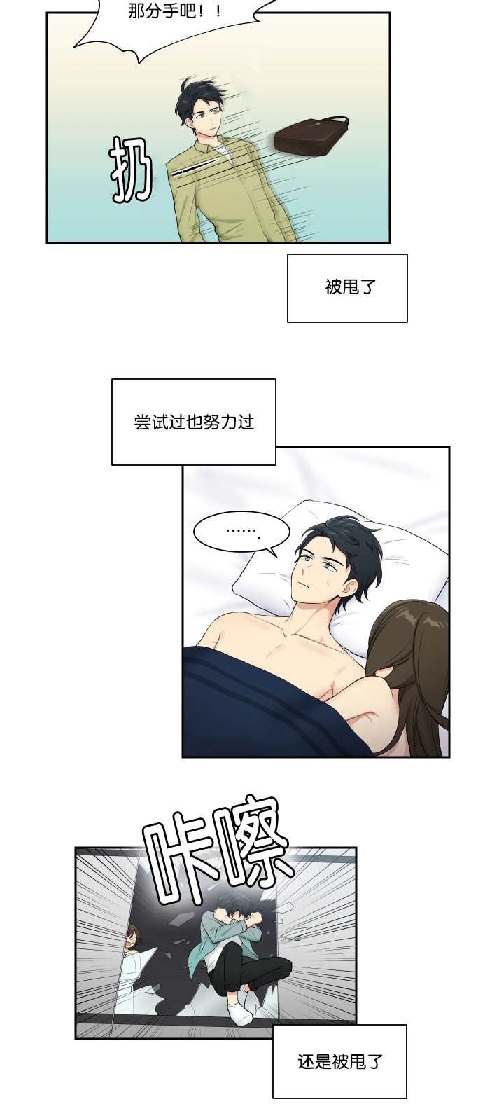 第35章：好像约会