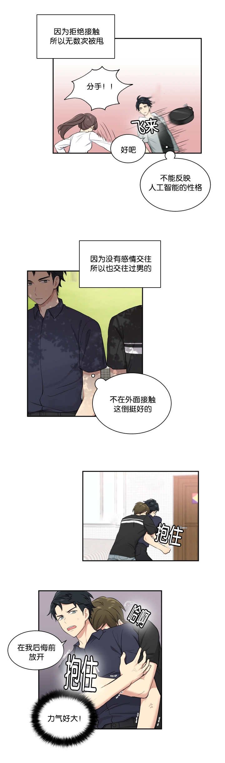 第35章：好像约会