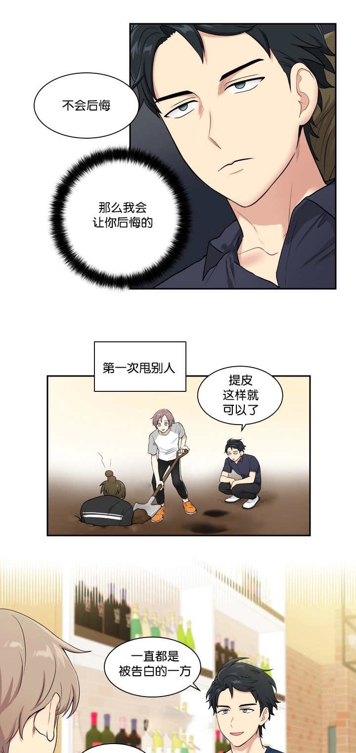 第35章：好像约会