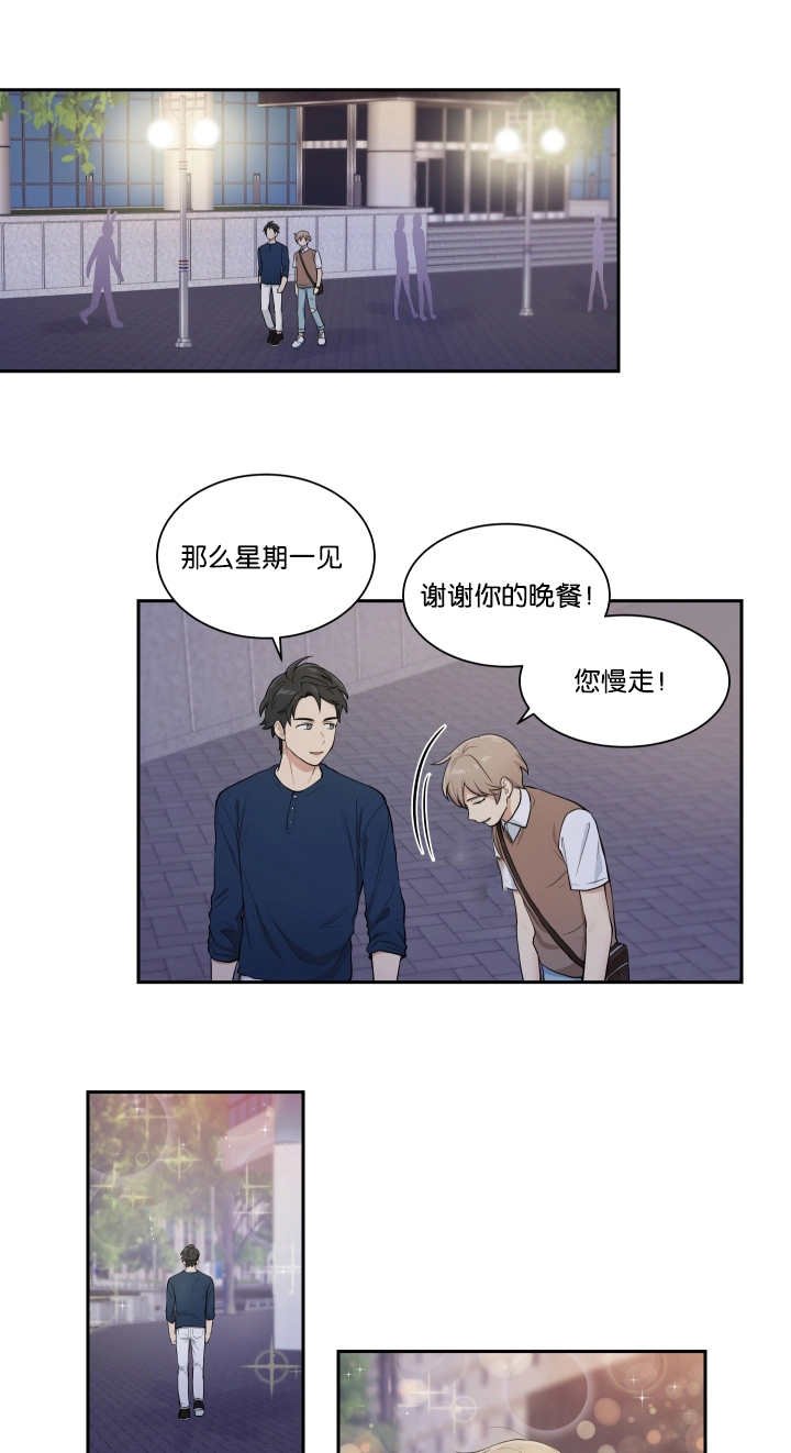 第35章：好像约会