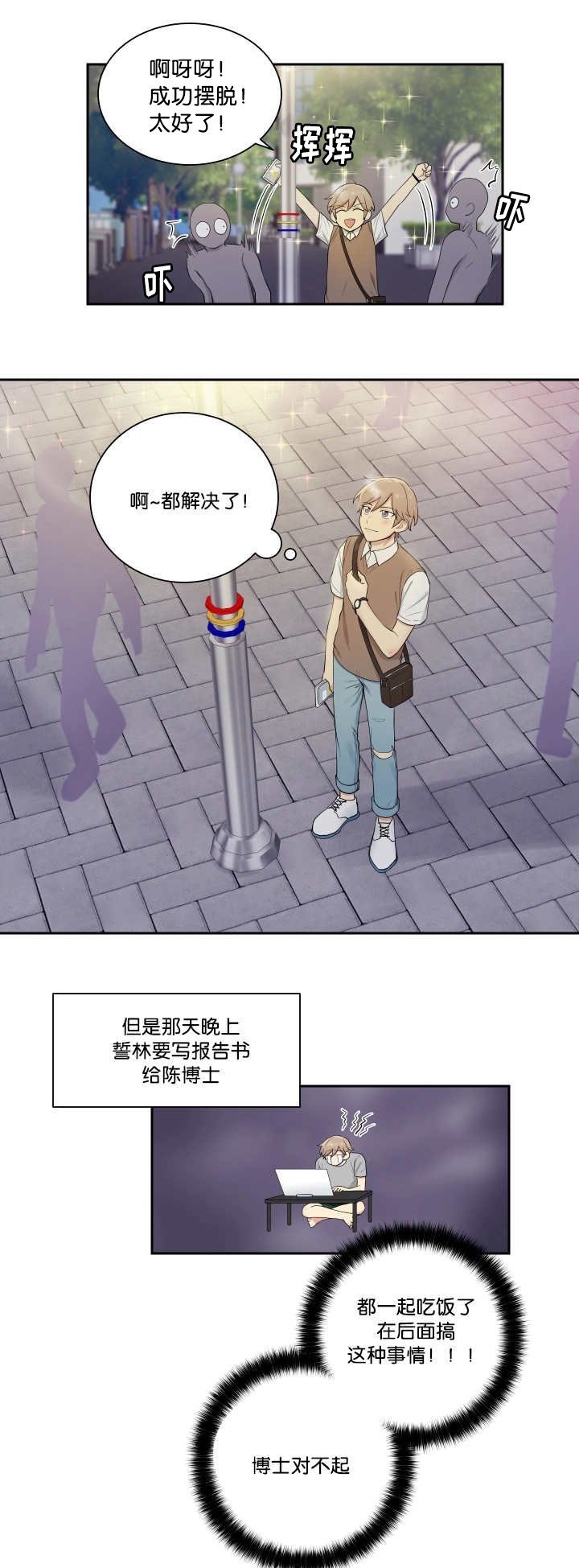 第35章：好像约会