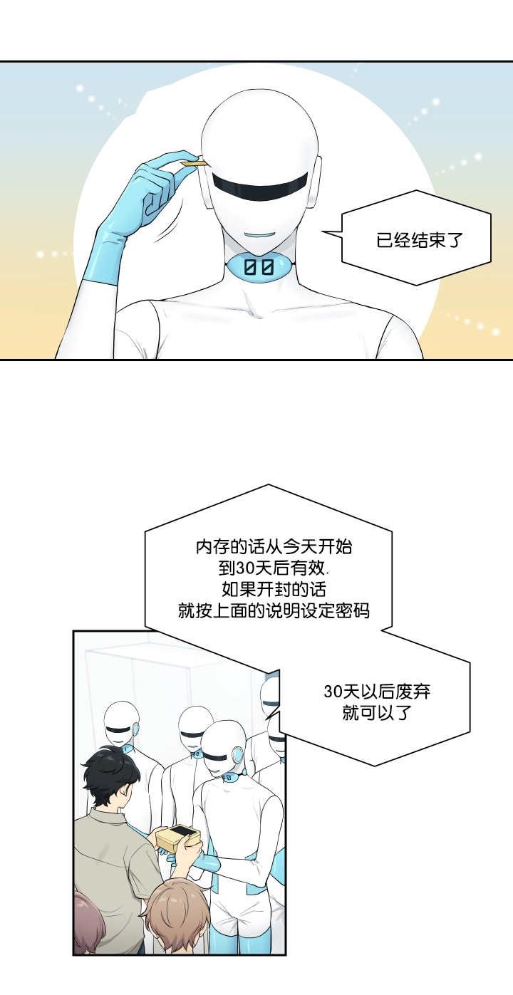 第36章：完成搬家