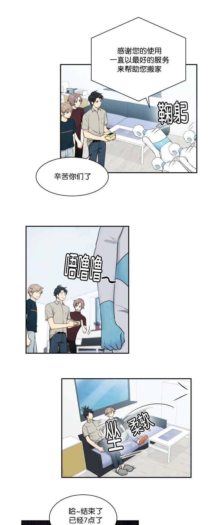 第36章：完成搬家