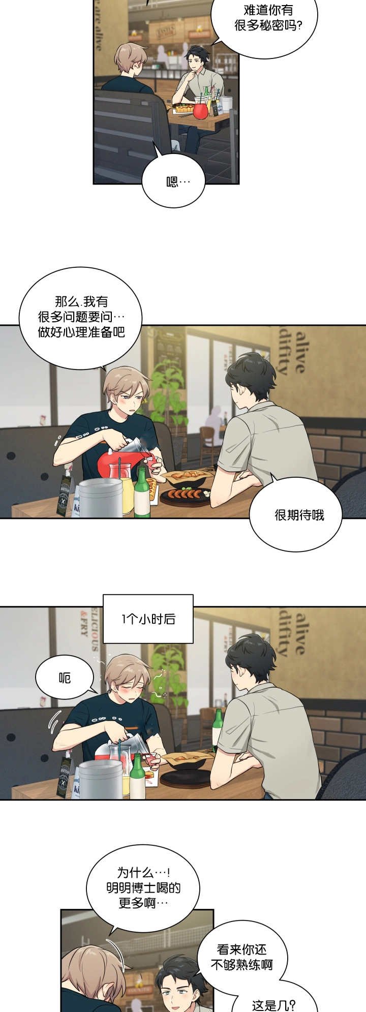 第37章：去我家吧