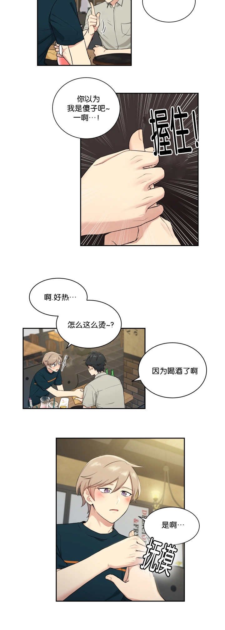 第37章：去我家吧