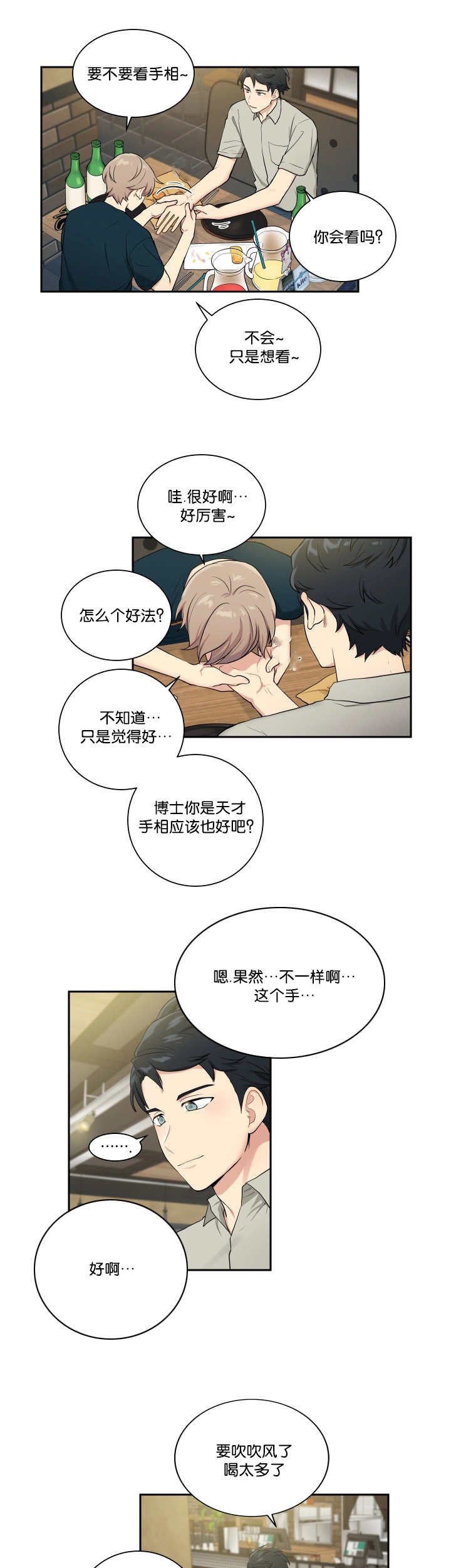 第37章：去我家吧