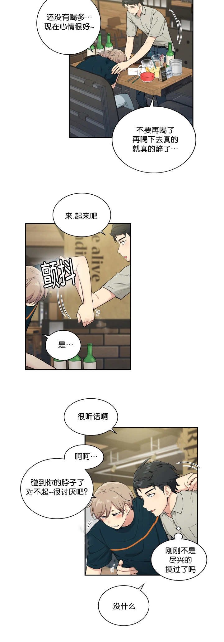 第37章：去我家吧
