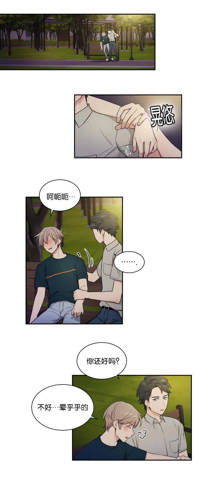 第37章：去我家吧