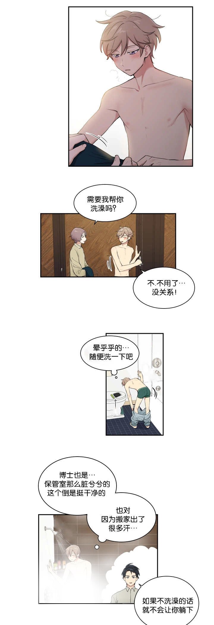 第37章：去我家吧