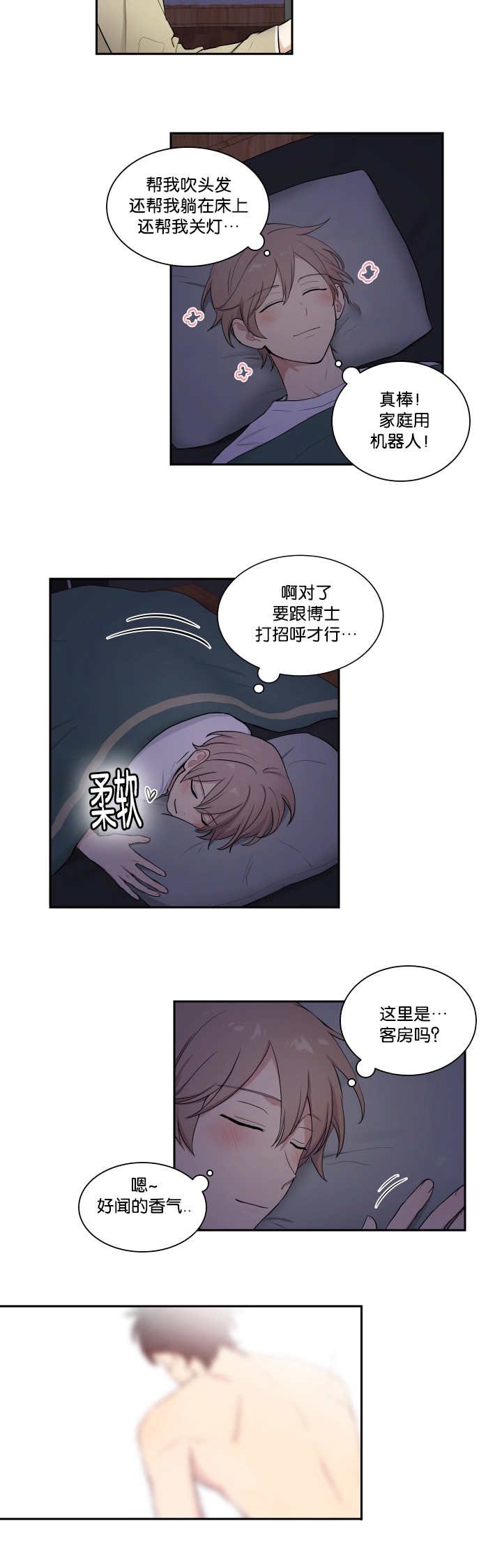 第37章：去我家吧
