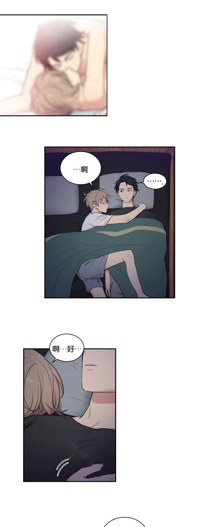 第38章：乖乖躺正