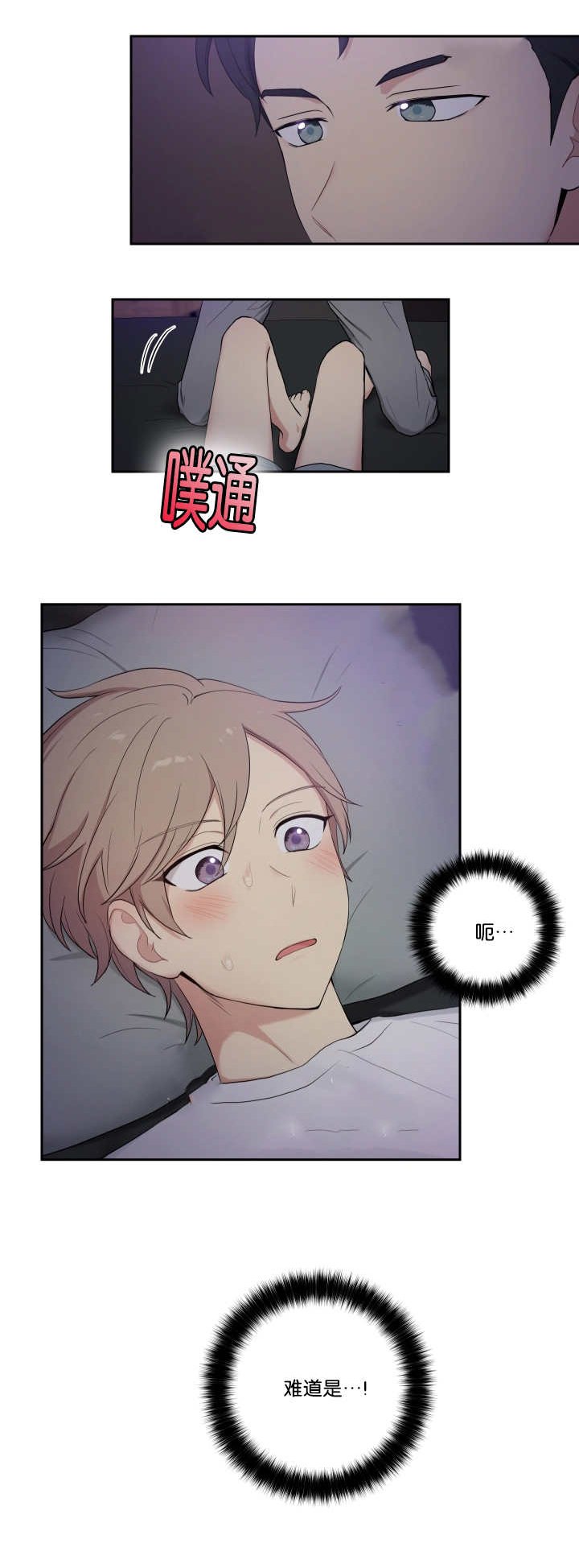 第38章：乖乖躺正