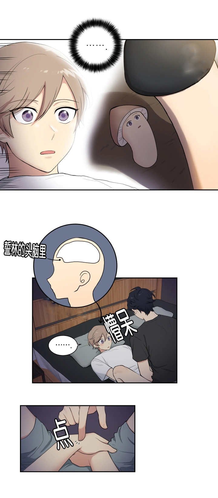 第38章：乖乖躺正