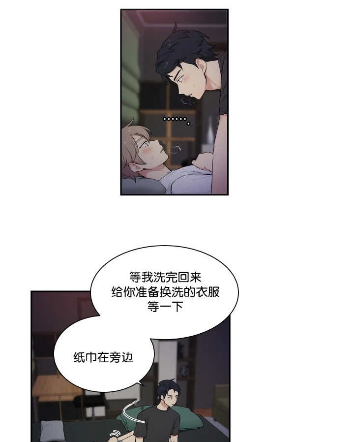 第38章：乖乖躺正